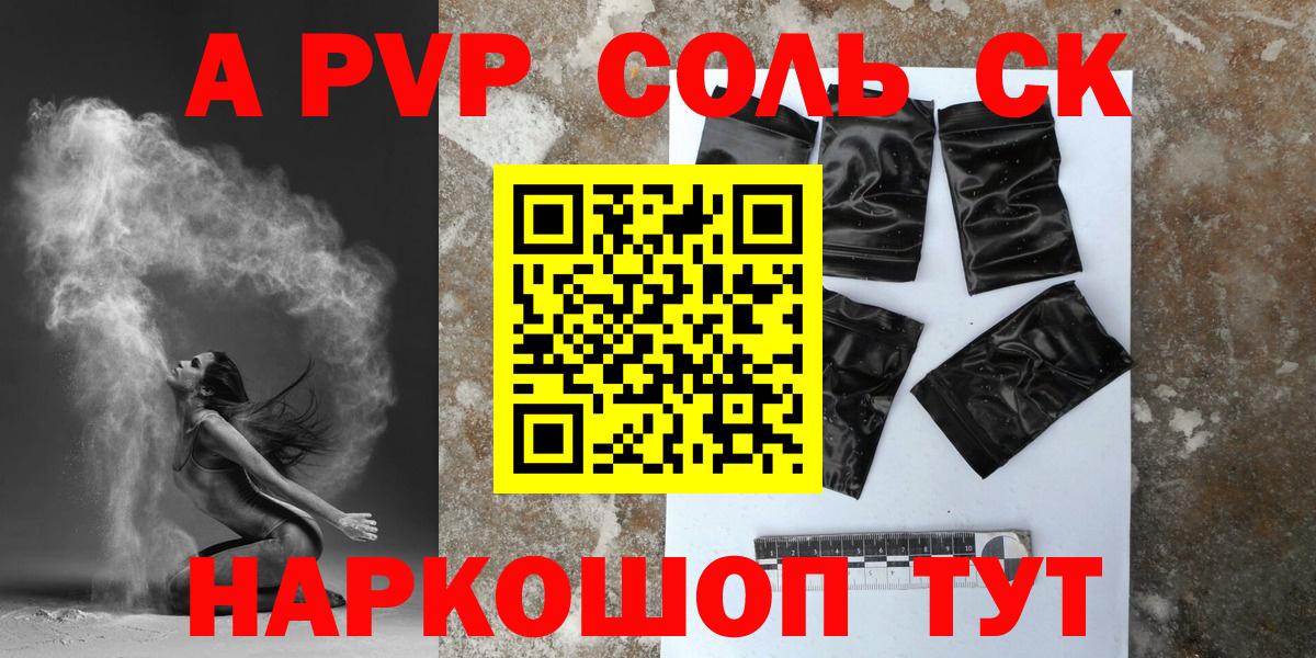 Альфа ПВП  Альфа ПВП СК  Белебей  Alpha-PVP СК КРИС  Вход с VPN  APVP СК 