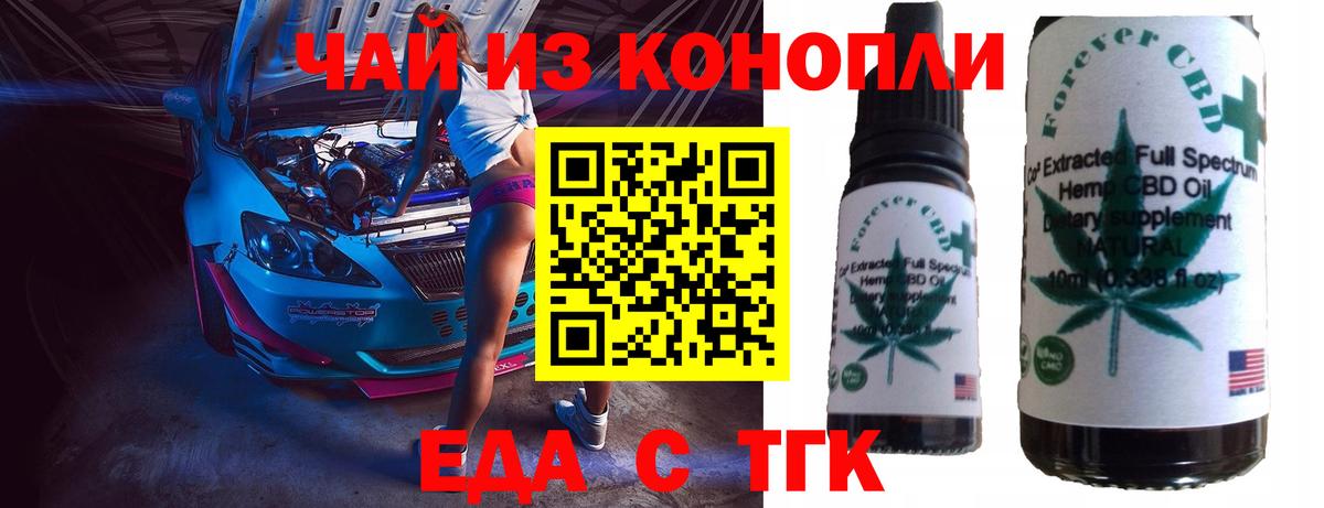 Cannafood марихуана  Вход с VPN  Белебей 