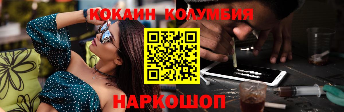 Кокаин 99% Белебей