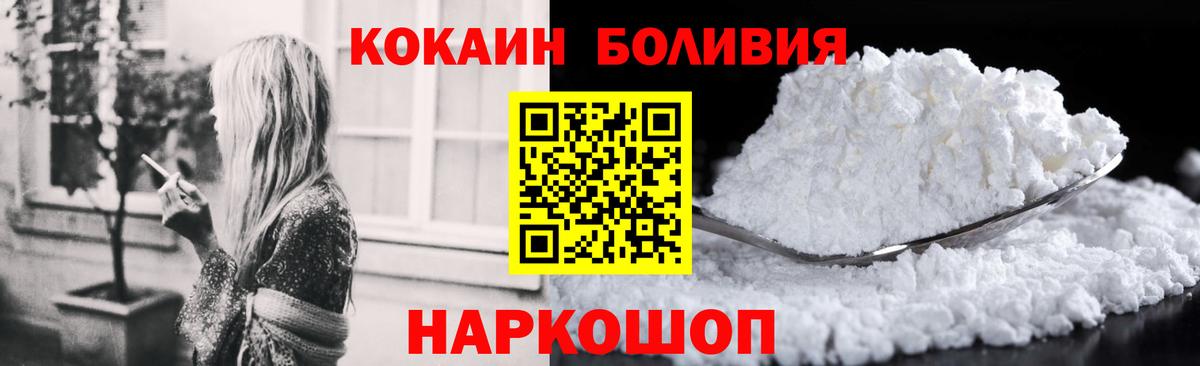 Белебей  COCAIN Columbia  КОКАИН  Вход с VPN  купить  сайты  Кокаин 98% 