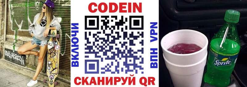 OMG рабочий сайт  Белебей  Codein Purple Drank  купить закладку 