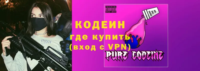 Codein Purple Drank  блэк спрут как зайти  Белебей 