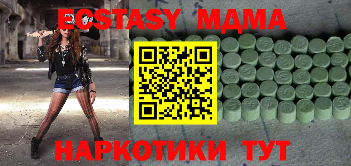 Ecstasy таблы  ЭКСТАЗИ  ЭКСТАЗИ бентли  Белебей 