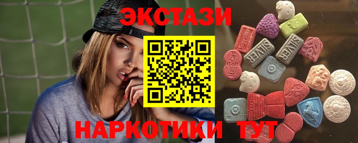 Экстази 280мг  Экстази диски  Вход с VPN  Ecstasy  Белебей 