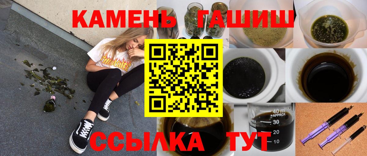 ГАШ хэш Белебей