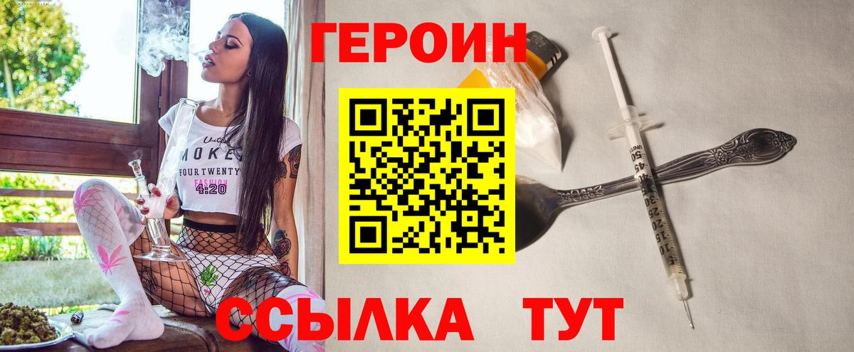 ГЕРОИН гречка Белебей