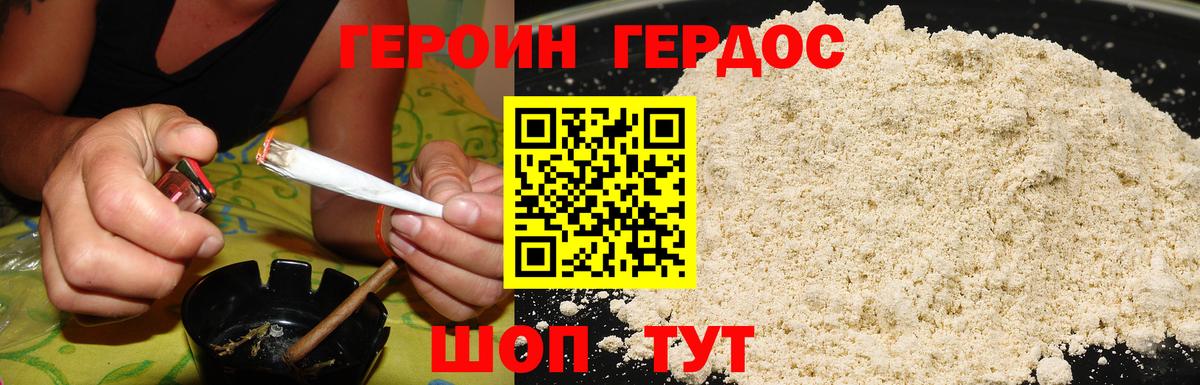 ГЕРОИН хмурый  Вход с VPN  Белебей 