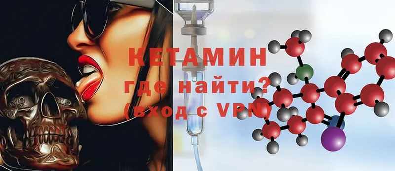 Кетамин ketamine  Белебей 