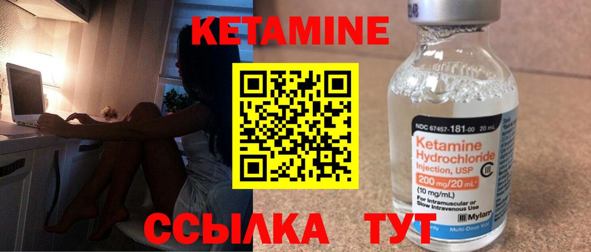 КЕТАМИН ketamine  КЕТАМИН ketamine  Белебей 