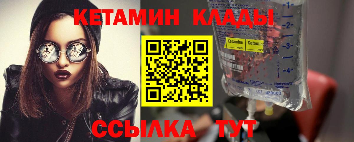 КЕТАМИН VHQ Белебей