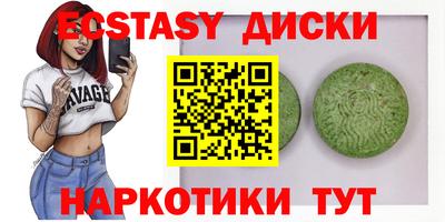 ECSTASY Апшеронск