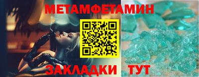 метамфетамин Азнакаево