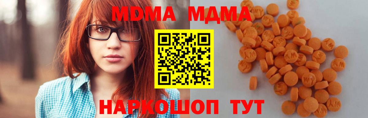 МДМА Molly  Вход с VPN  МДМА crystal  MDMA  Белебей 