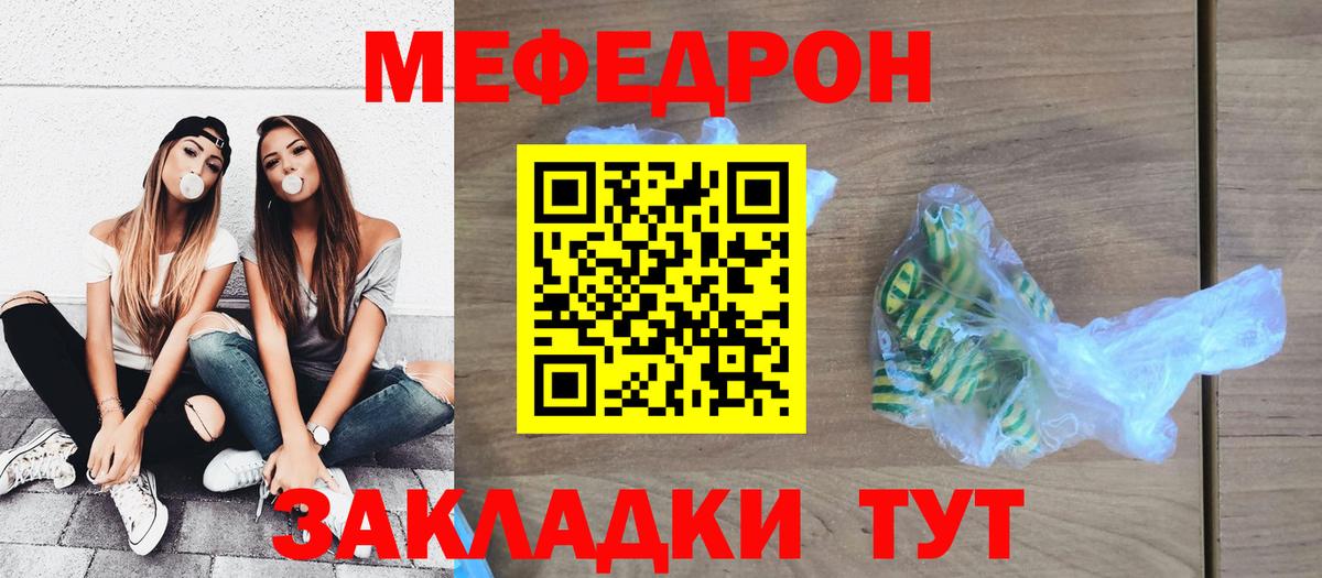 Мефедрон мука  Мефедрон  Белебей 