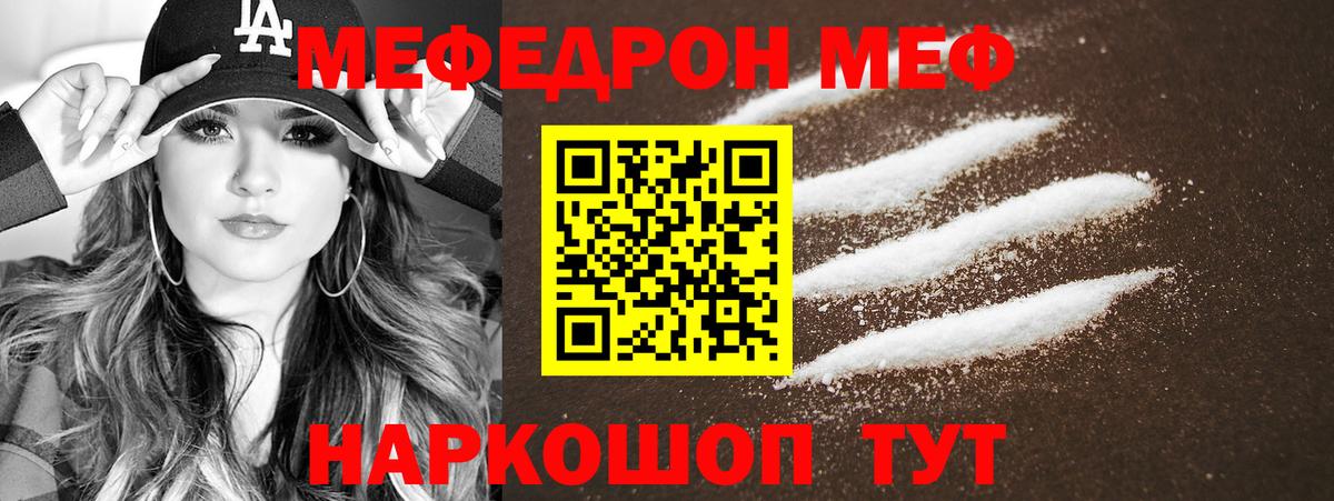 Белебей  Меф  Вход с VPN  Мефедрон мяу мяу  Меф мяу мяу 