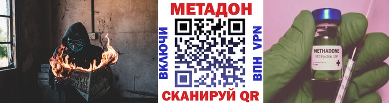 Метадон мёд Белебей