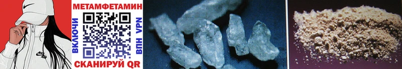 Первитин Methamphetamine Белебей