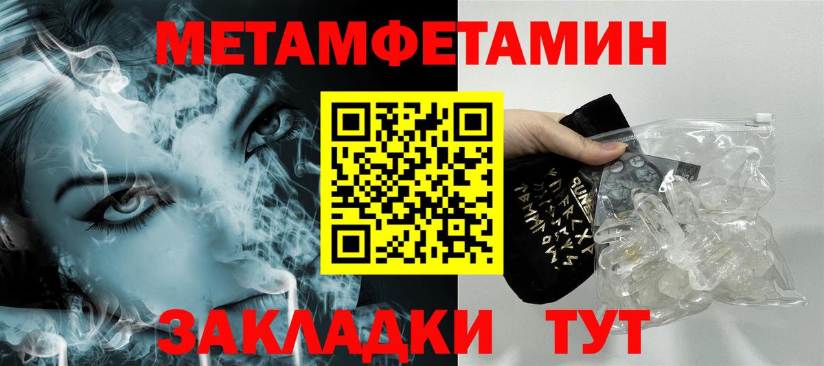 МЕТАМФЕТАМИН Methamphetamine  МЕТАМФЕТАМИН Methamphetamine  Белебей 