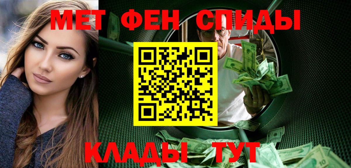 Метамфетамин кристалл Белебей
