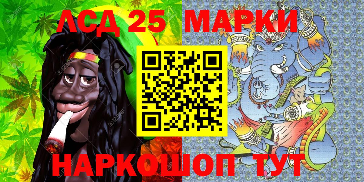 Наркотические марки 1,8мг Белебей