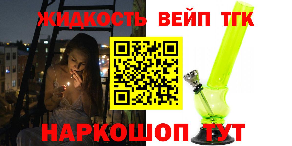 ТГК гашишное масло Белебей