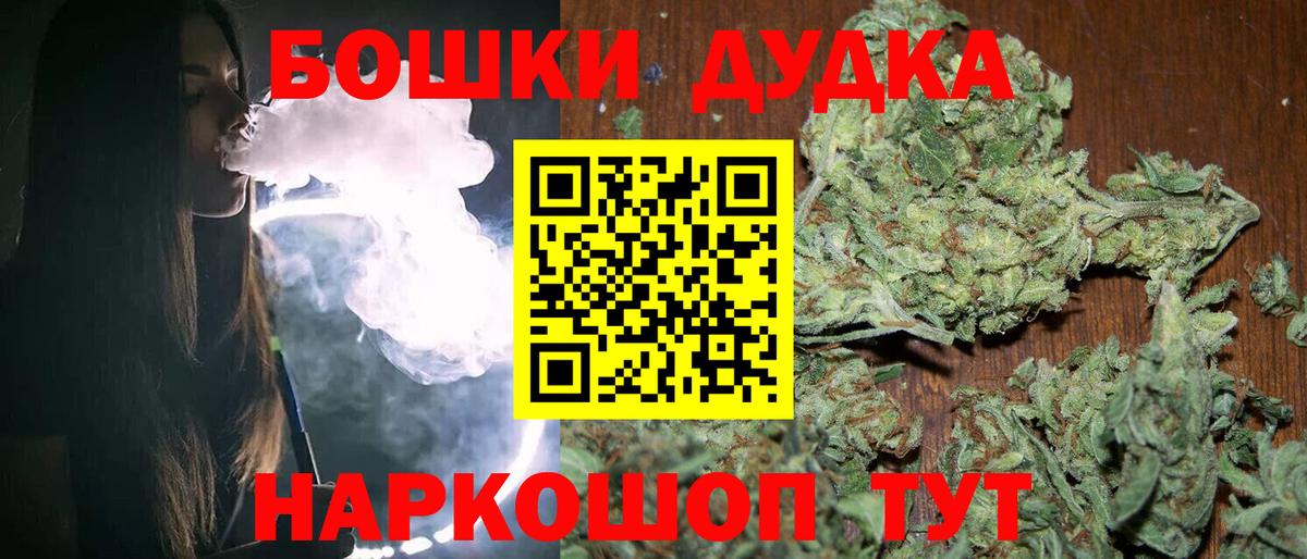 Бошки Шишки планчик Белебей