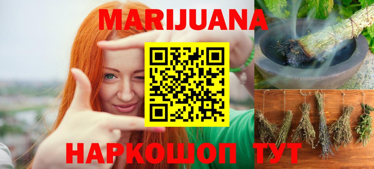 Каннабис конопля Белебей